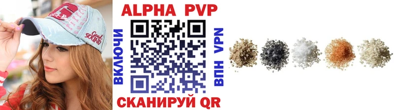 APVP кристаллы  Мончегорск 