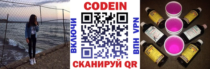 даркнет наркотические препараты  где можно купить   Мончегорск  Кодеин напиток Lean (лин) 