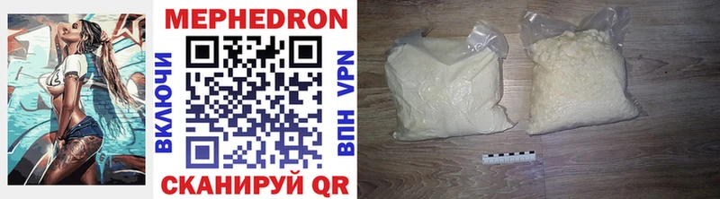 МЯУ-МЯУ mephedrone  Мончегорск 