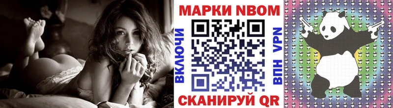 Марки 25I-NBOMe 1500мкг как найти закладки Мончегорск